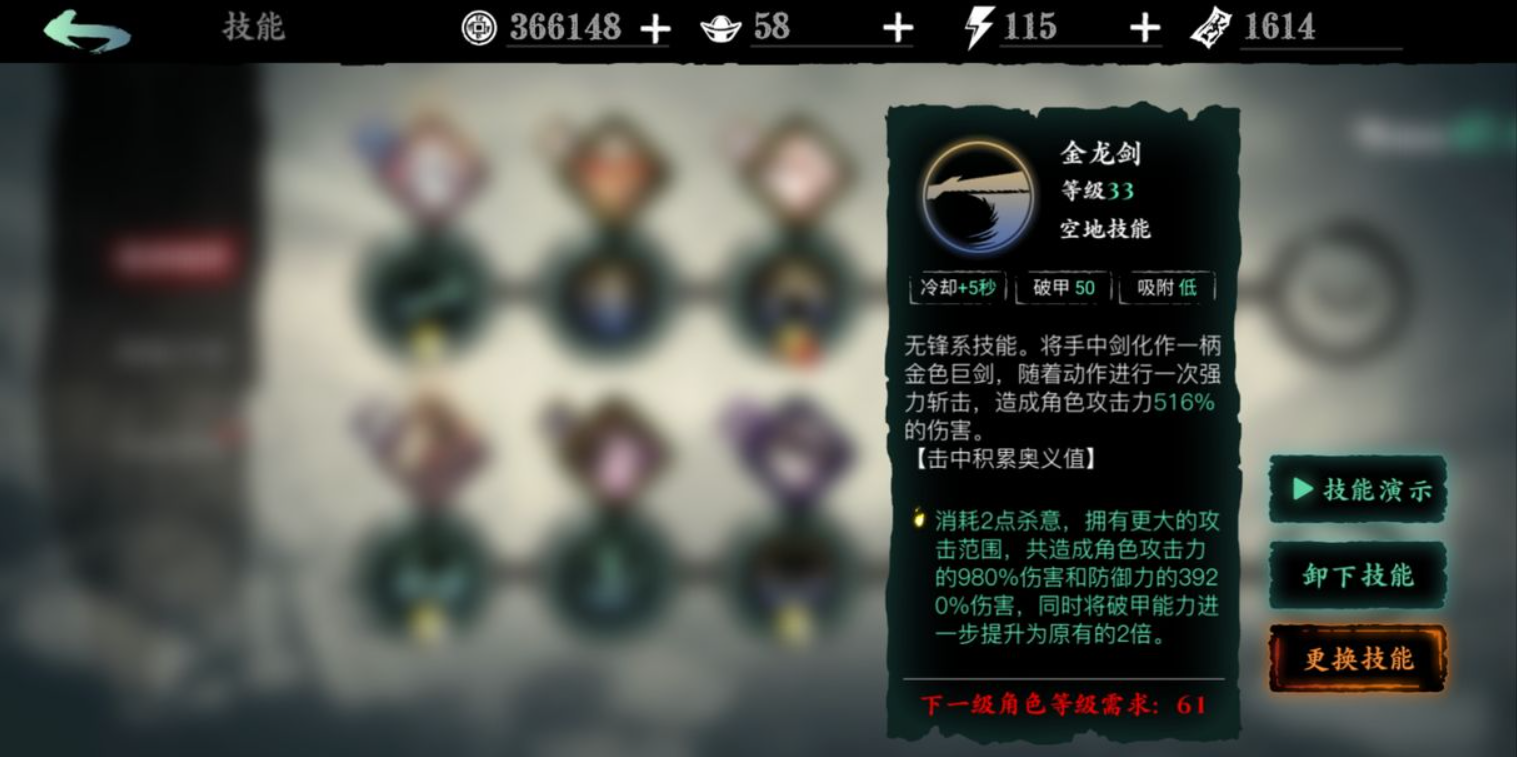影之刃3无锋选什么内力
