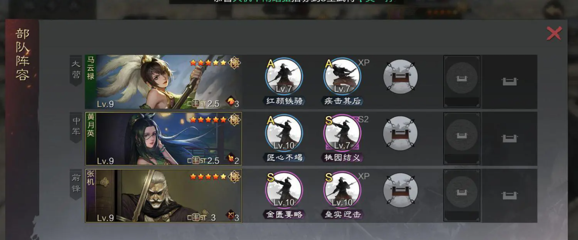 率土之滨马云禄周瑜怎么搭
