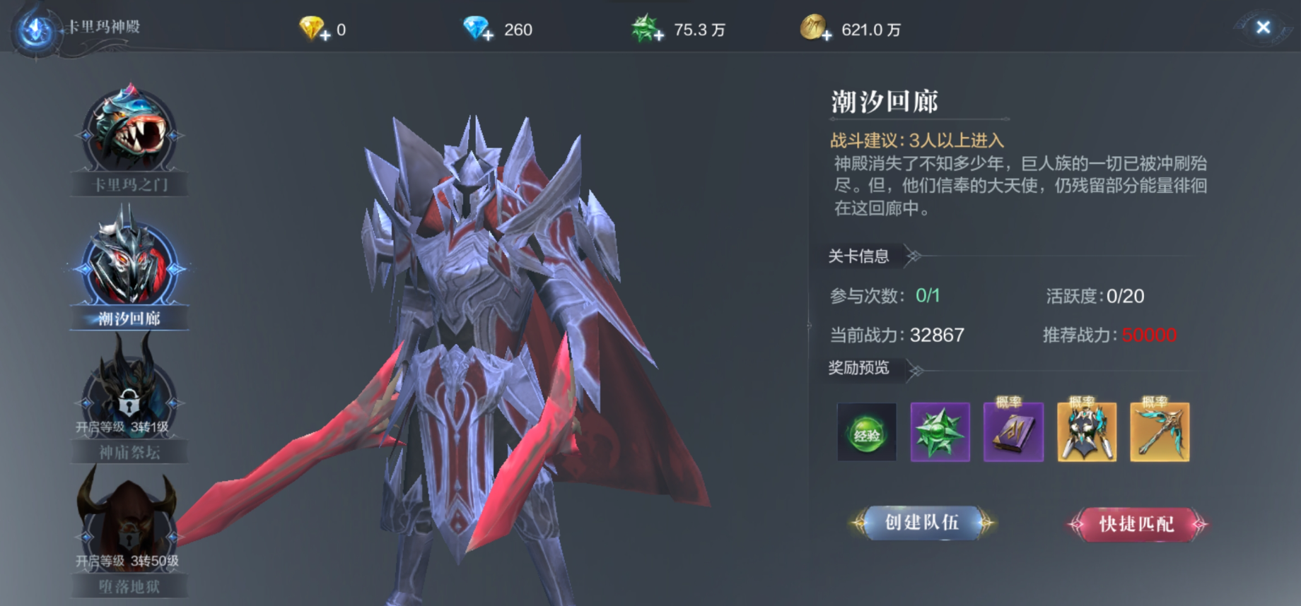 全民奇迹2剑士用哪5个技能