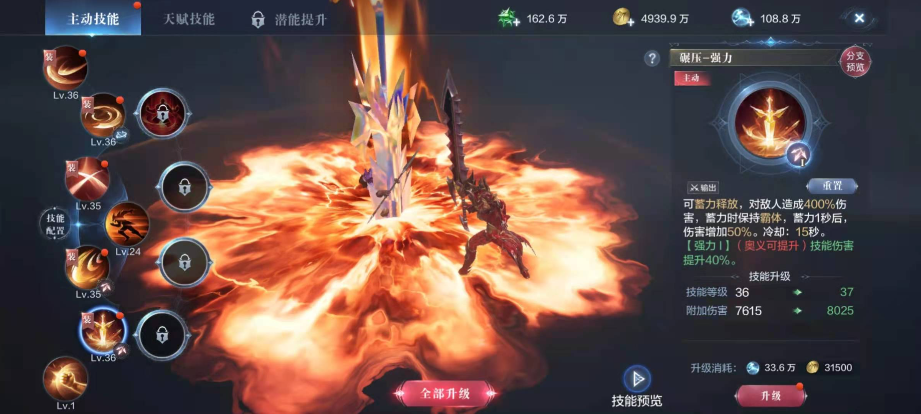 全民奇迹2剑士用哪5个技能