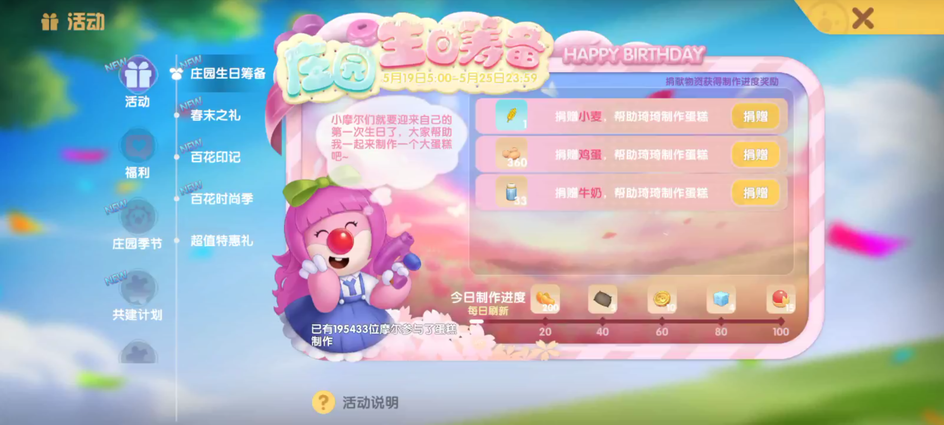 摩尔庄园手游飞艇怎么进