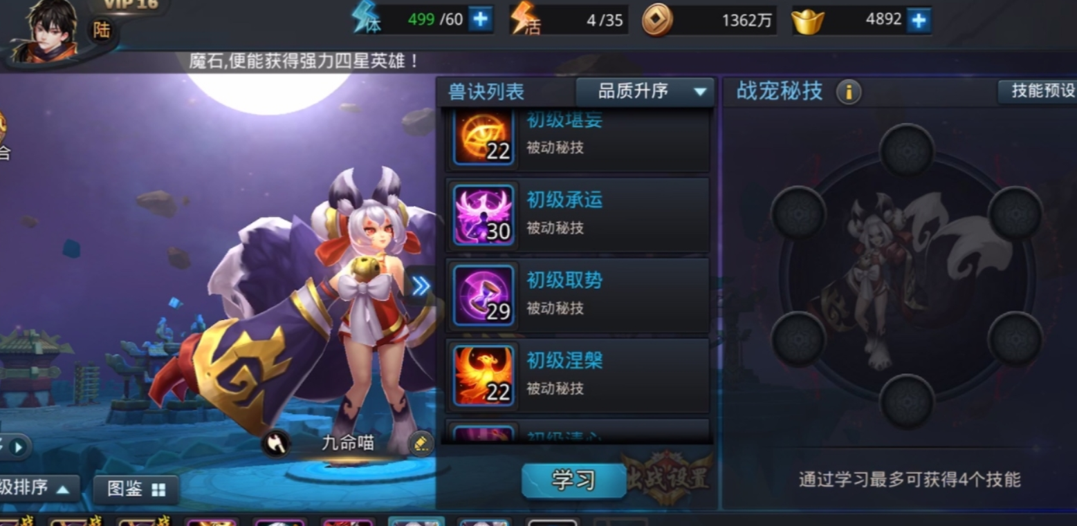 乱斗西游灵珠有什么用