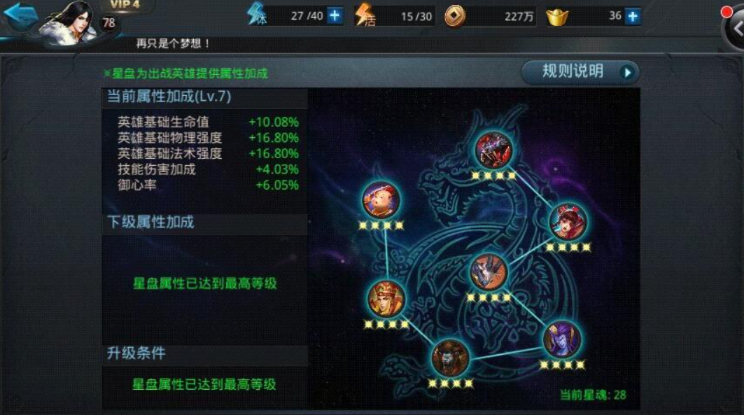 乱斗西游灵珠有什么用