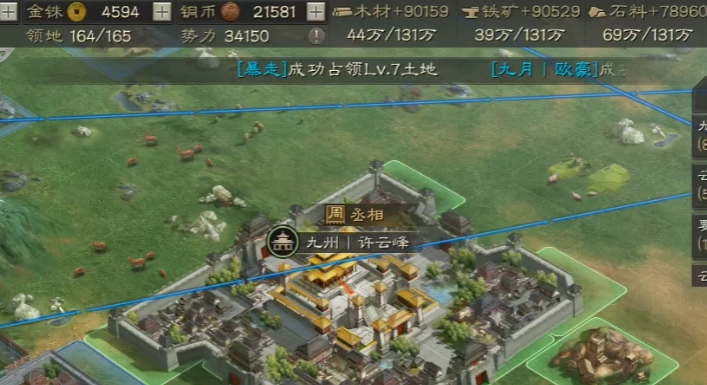 三国志战略版迁城前准备什么 三国志战略版迁城前准备什么