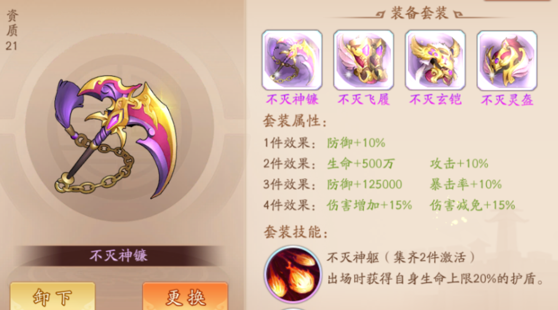 少年三国志2商店怎么买
