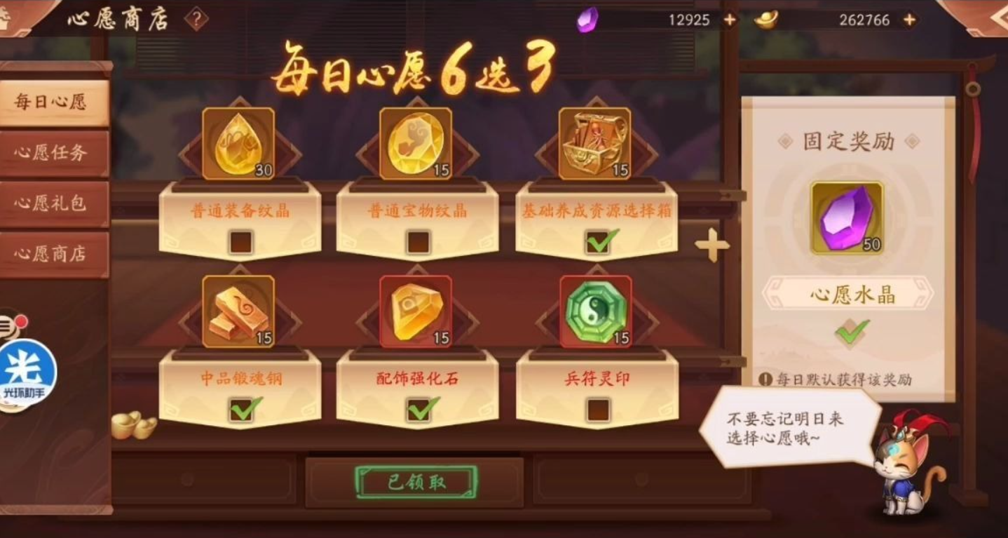少年三国志2商店怎么买