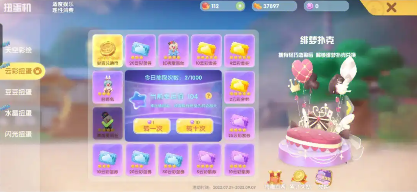 摩尔庄园手游电玩狂潮的门怎么得到