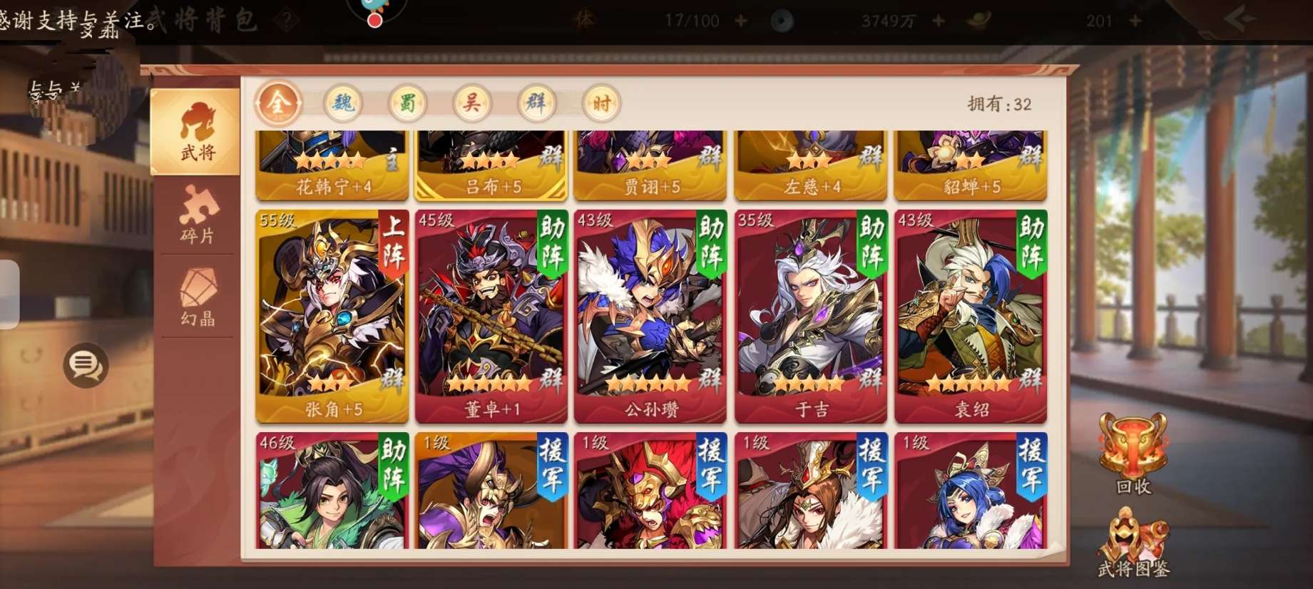 少年三国志2五出平叛乱怎么过