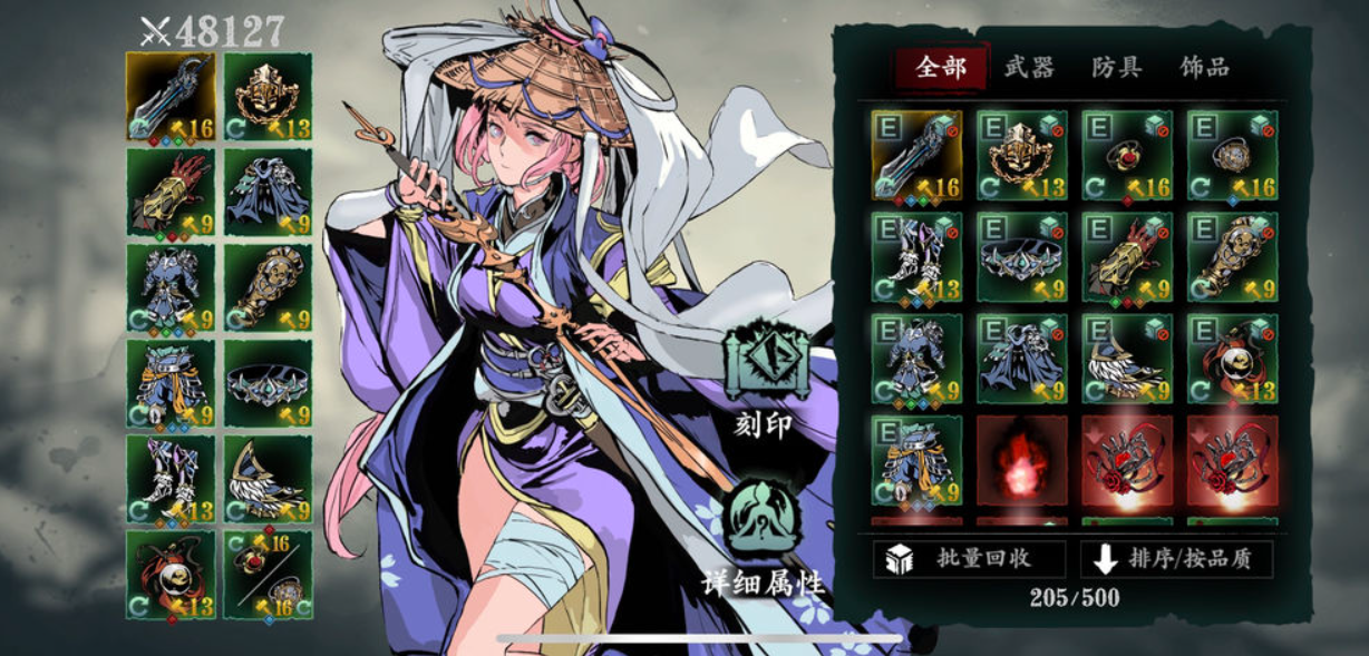 影之刃3三角扣戒是什么