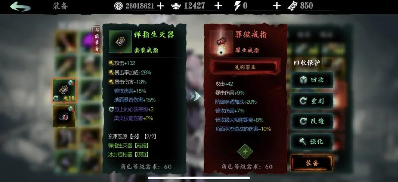 影之刃3三角扣戒是什么
