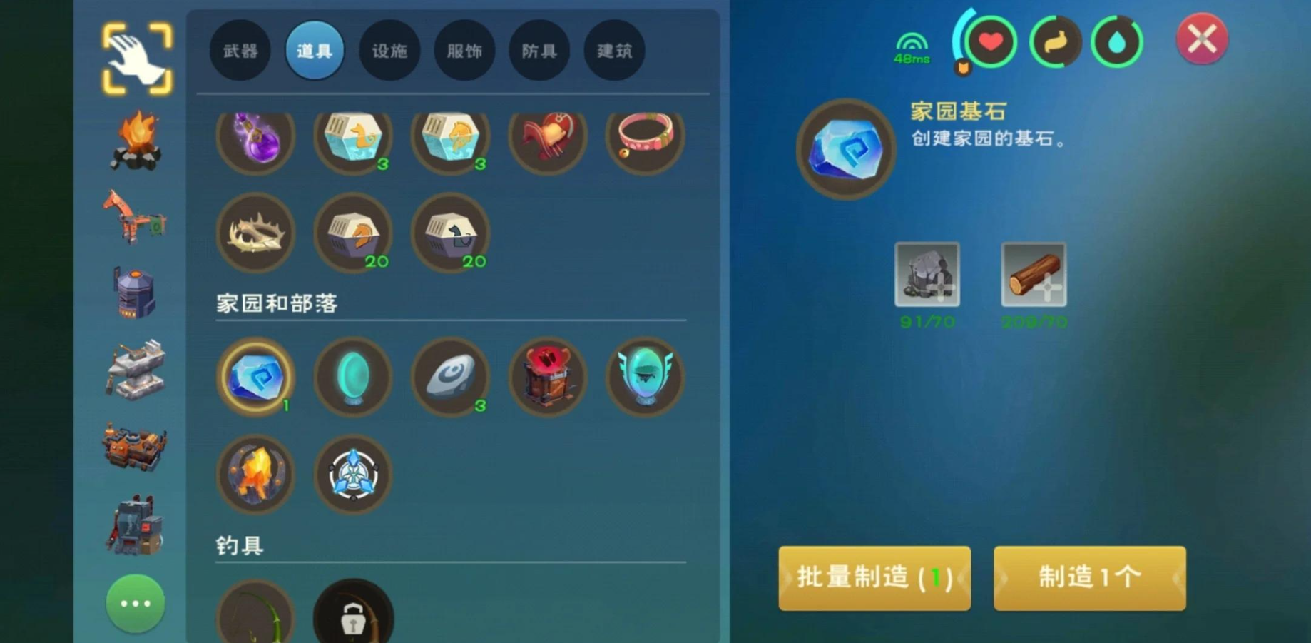 创造与魔法石镐怎么造