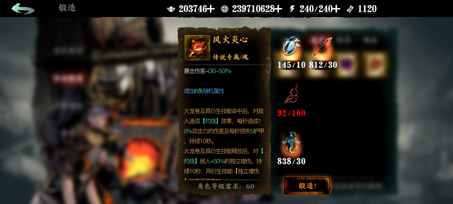 影之刃3凶龙剑怎么弄