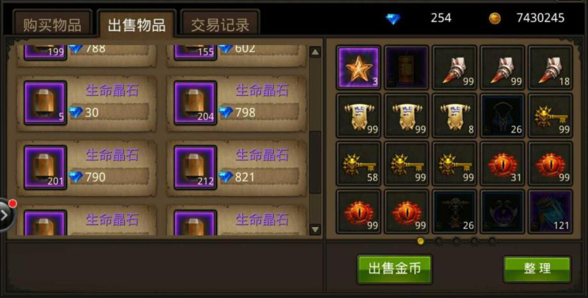 全民奇迹结婚戒指怎么升阶