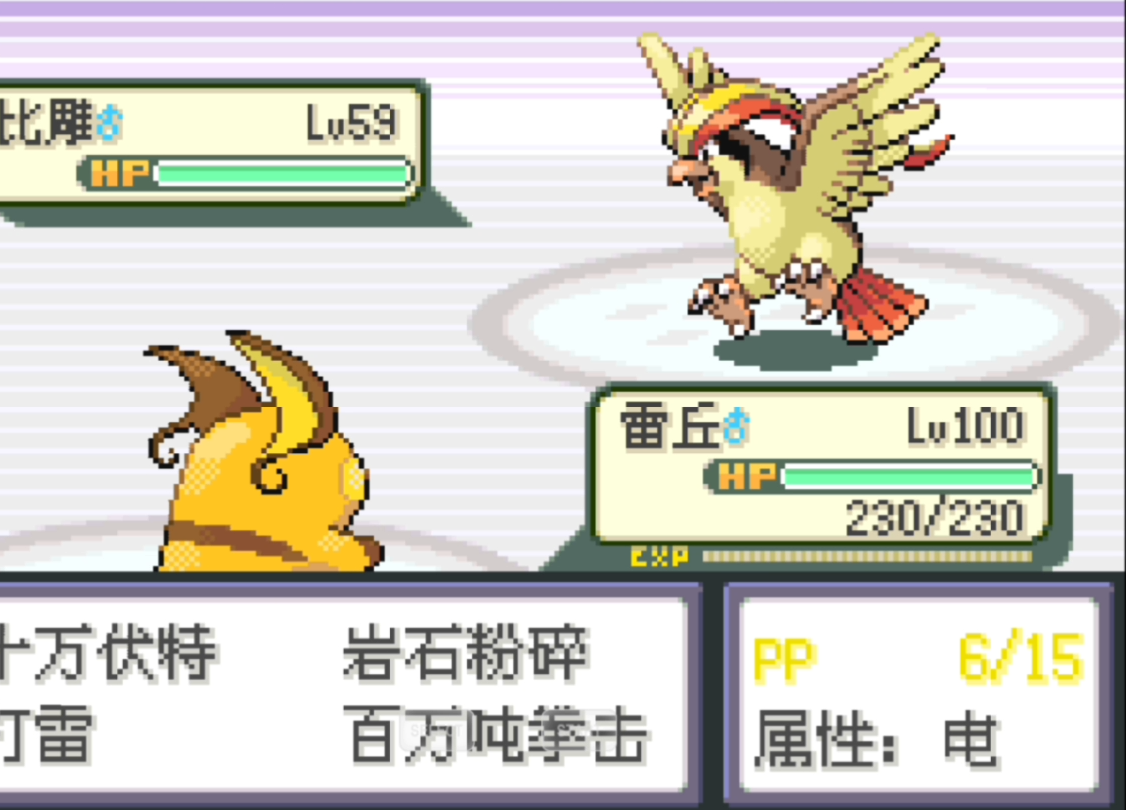口袋妖怪火红怎么找第四天王