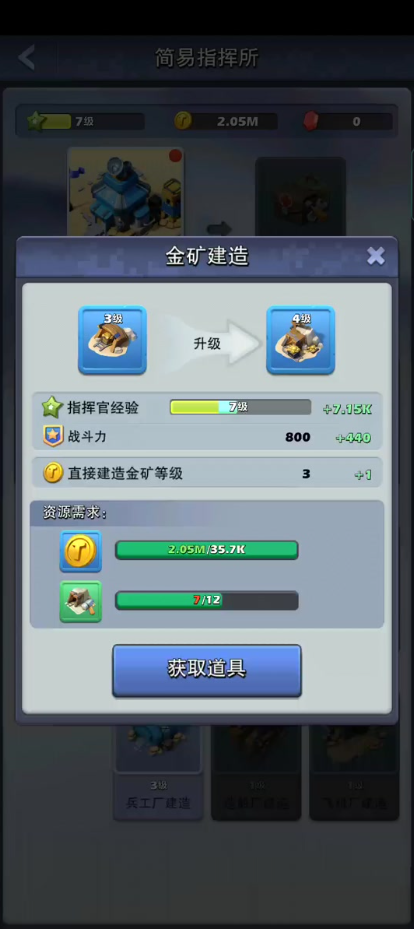 口袋奇兵金币怎么赚的快