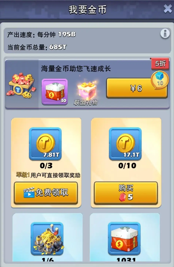 口袋奇兵金币怎么赚的快