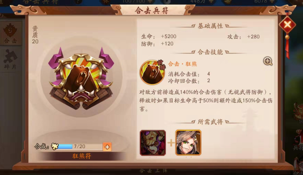 少年三国志2甘宁搭配什么神兵