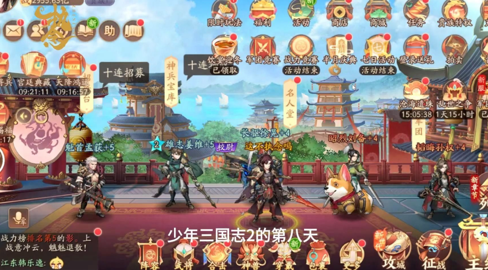 少年三国志2刘备传怎么通