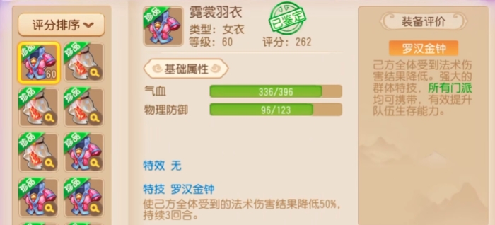梦幻西游手游龙宫都带什么特技