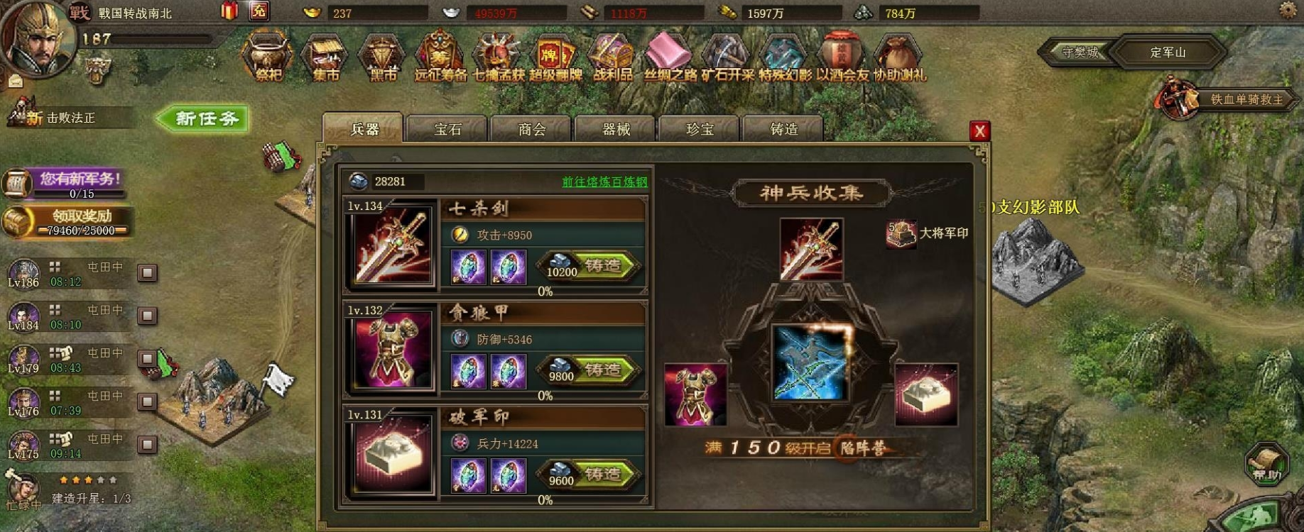 攻城掠地七杀剑怎么获得