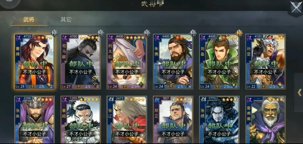 率土之滨统兵数怎么提高