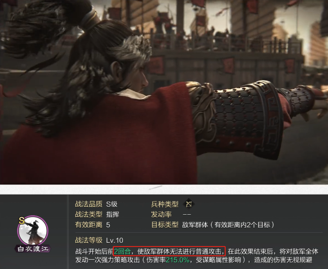 率土之滨法刀怎么搭配