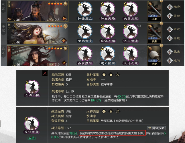 率土之滨法刀怎么搭配