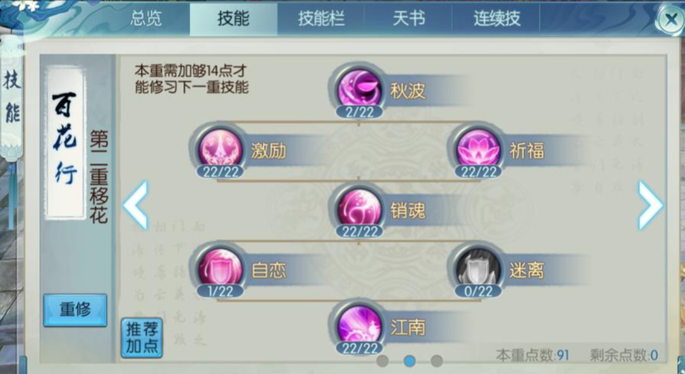 诛仙手游鬼道宠物学什么技能