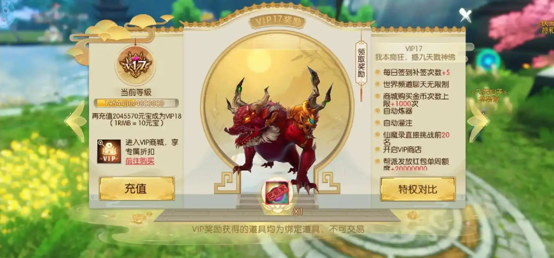 诛仙手游鬼道宠物学什么技能