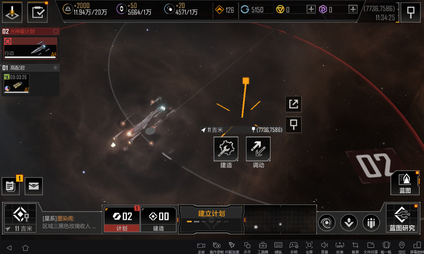 无尽的拉格朗日高级联络站怎么找