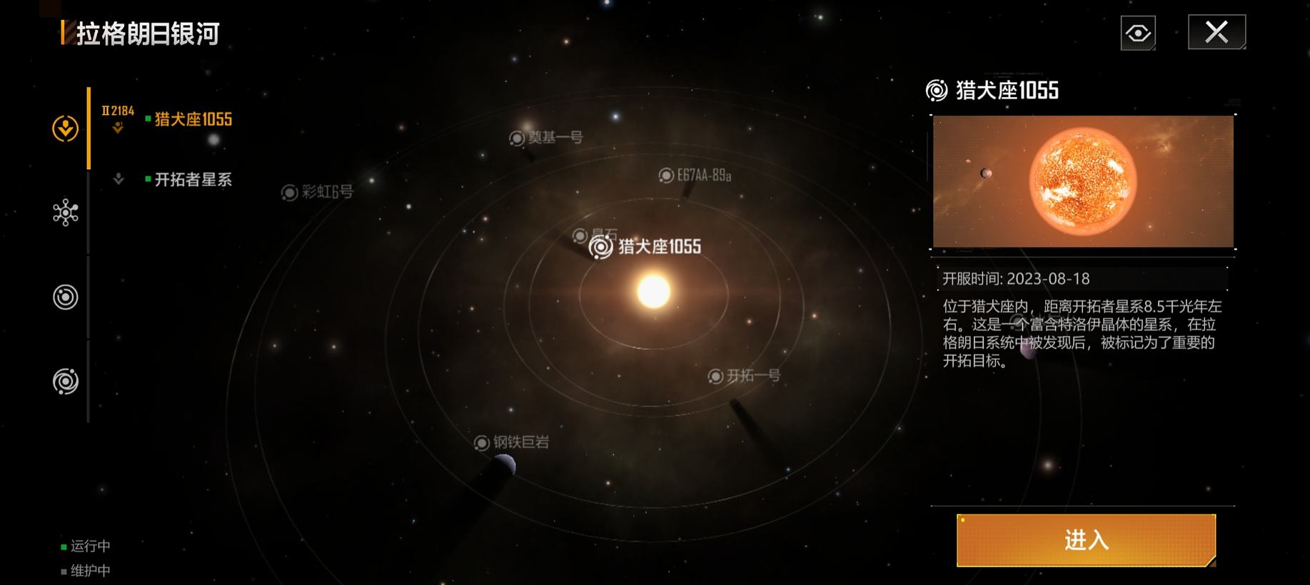 无尽的拉格朗日高级联络站怎么找