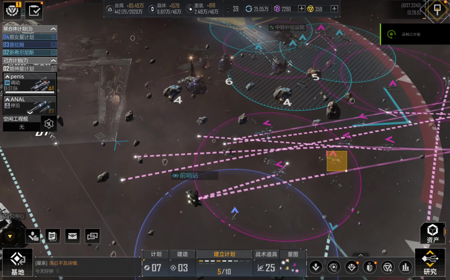 无尽的拉格朗日高级联络站怎么找
