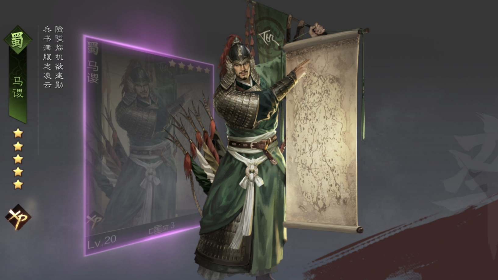 率土之滨战法研究度怎么提升