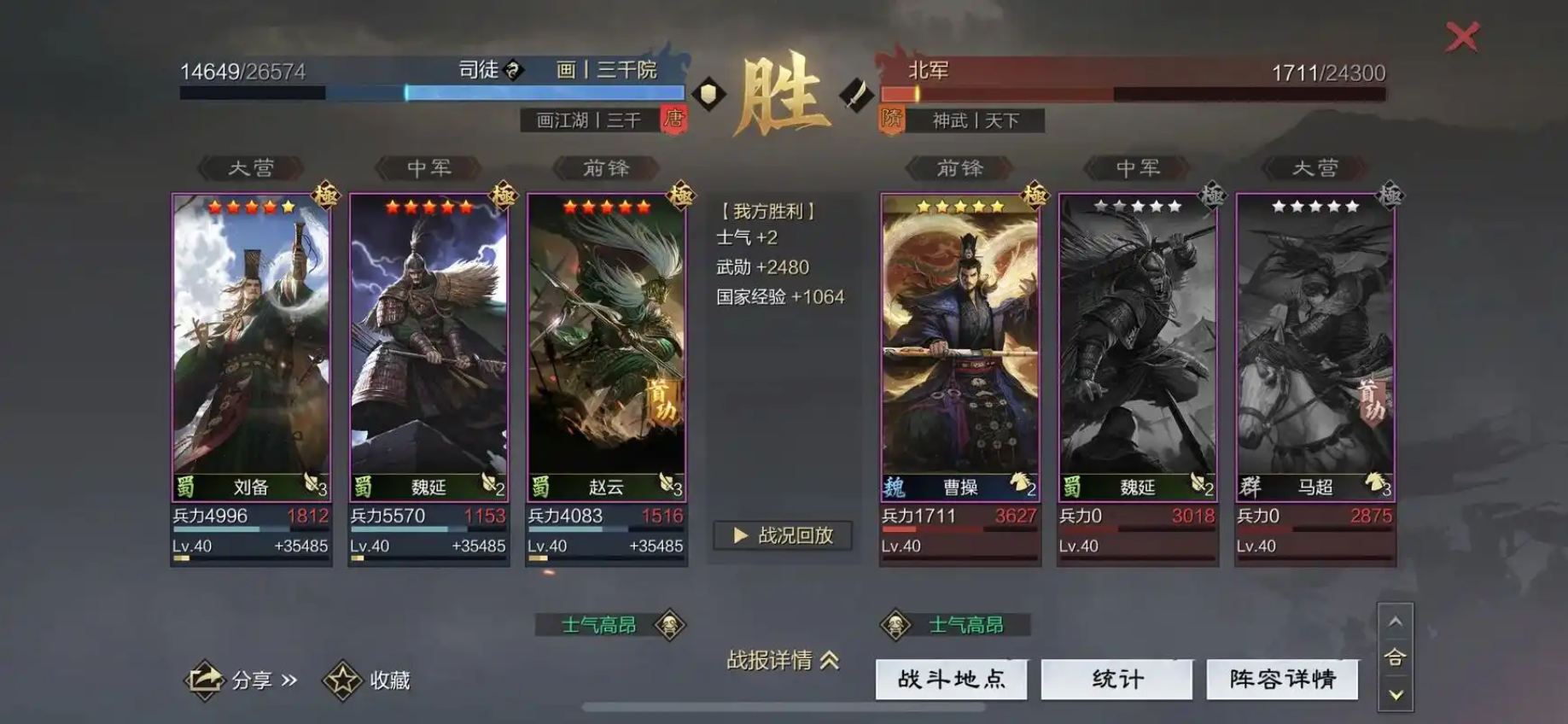 率土之滨战法研究度怎么提升