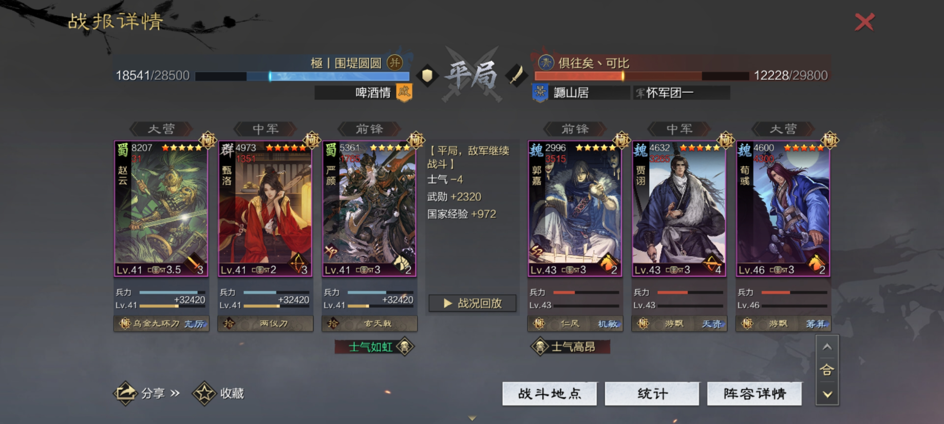率土之滨怎么收回领地