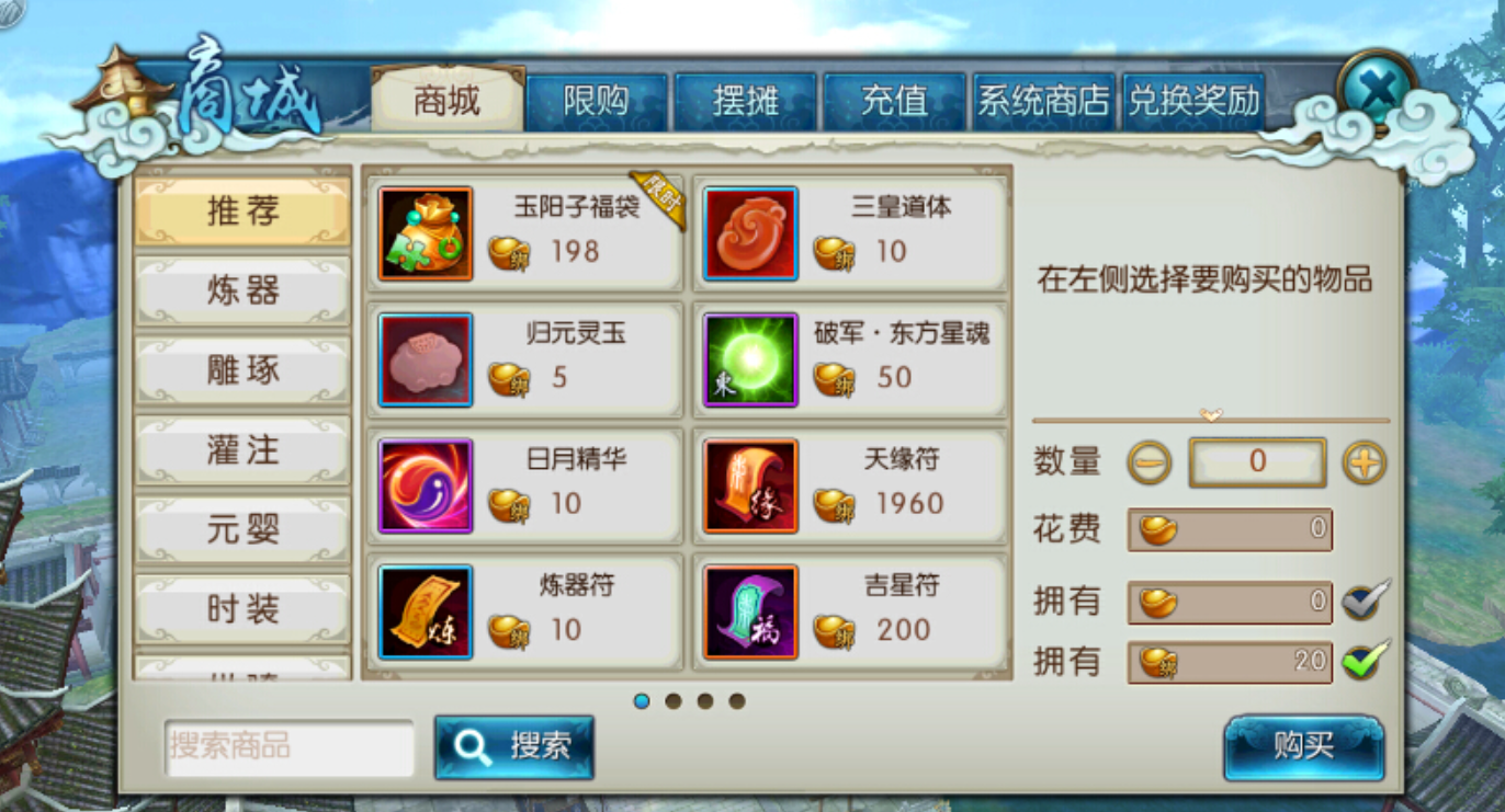 诛仙手游帮贡捐献在哪里
