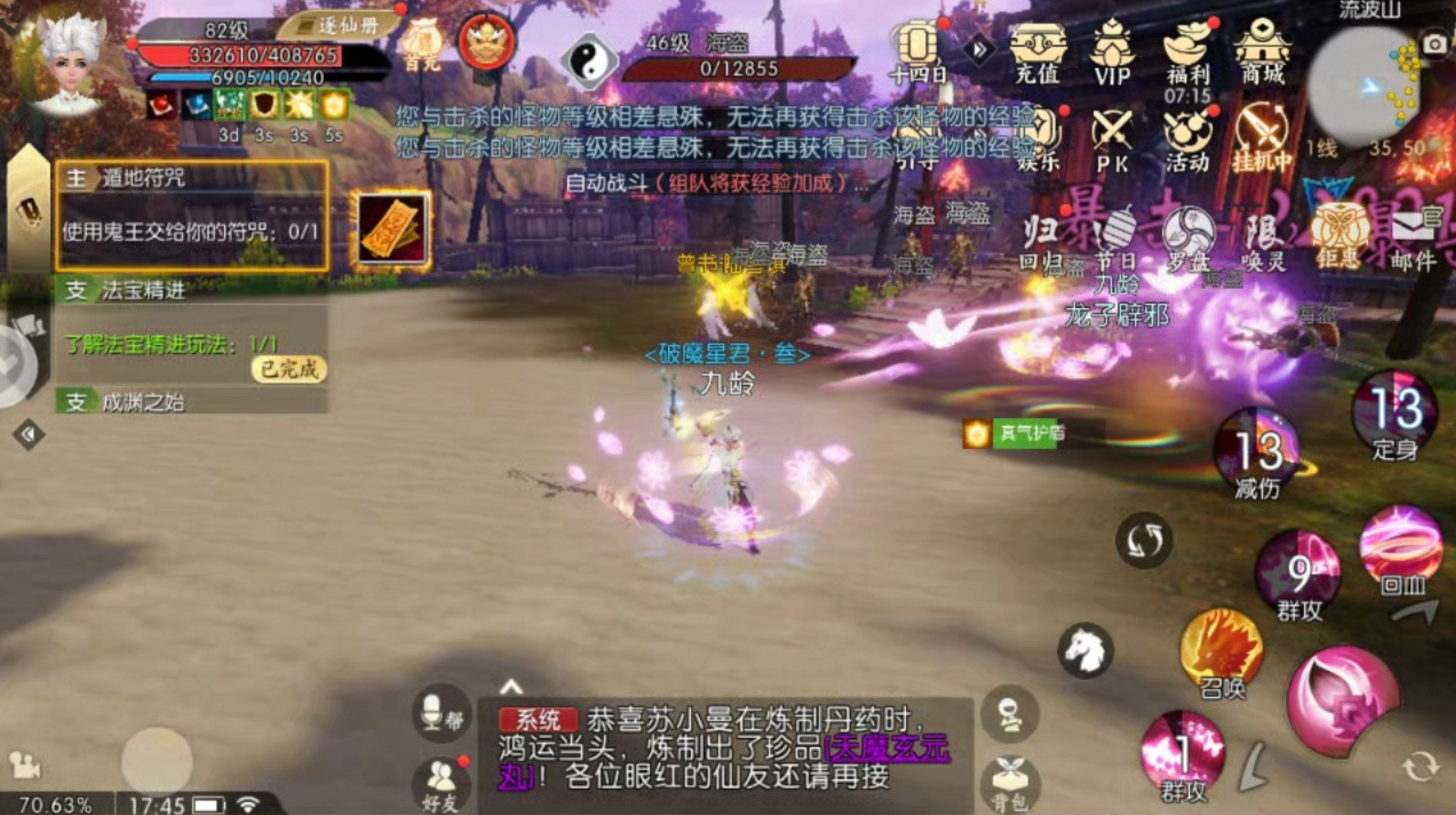 诛仙手游宠物红豆在哪里买