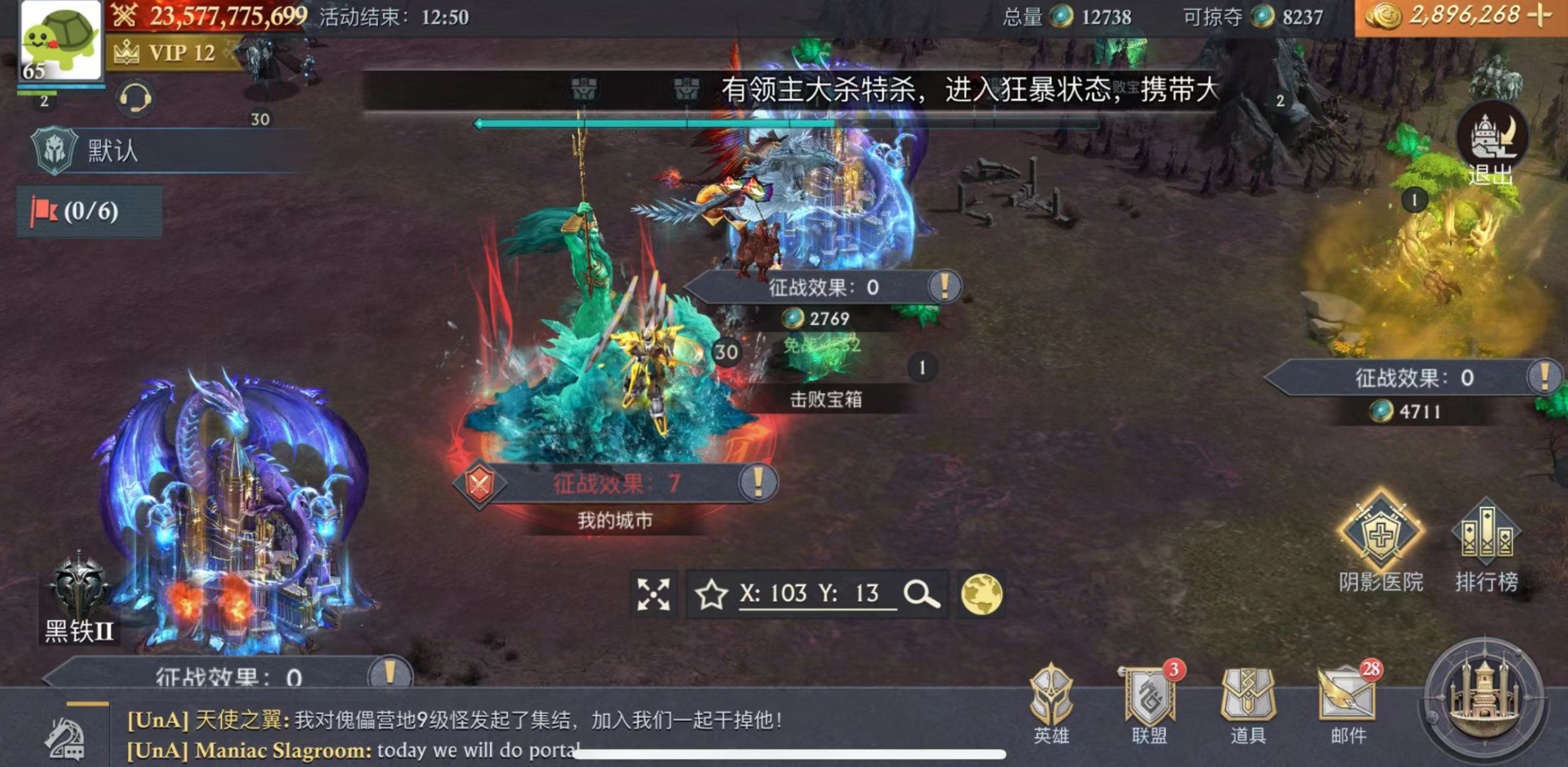 阿瓦隆之王金库在哪里