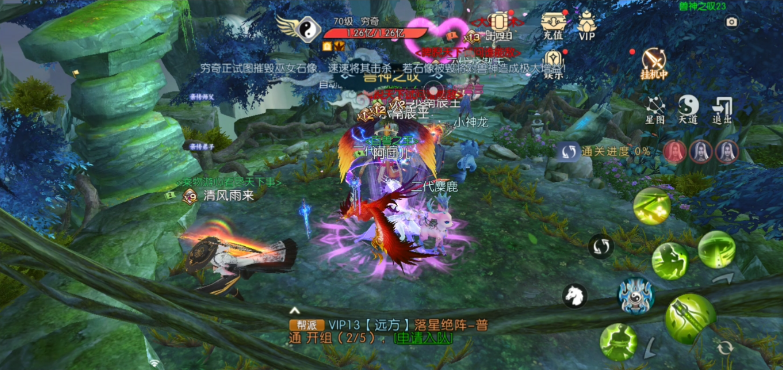 诛仙手游兽神位置在哪里