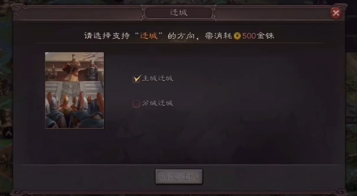 三国志战略版如何选择地方建城