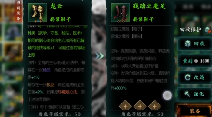 影之刃3怎么带两种副心法