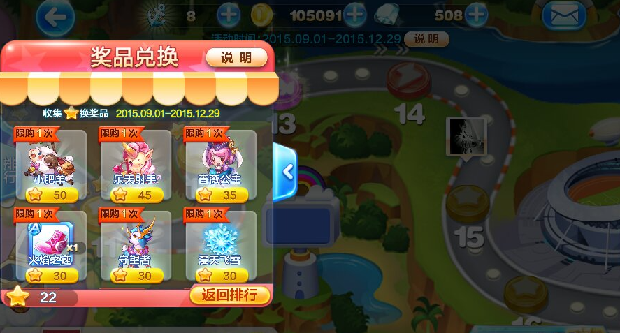 天天酷跑星星钥匙怎么用