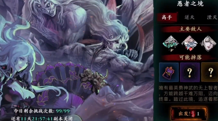 影之刃3愚者之境该如何打