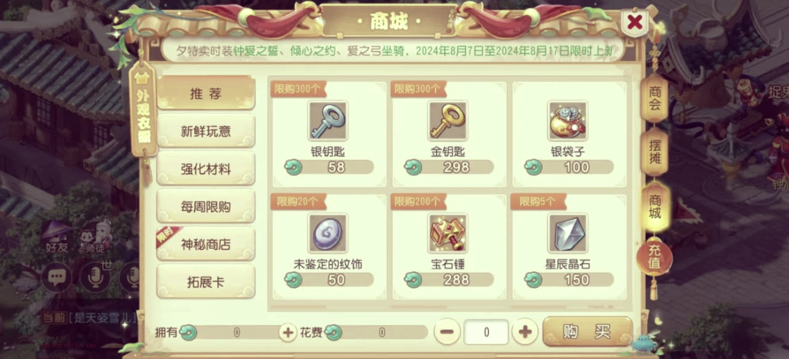 梦幻西游手游怎么赠送仙玉