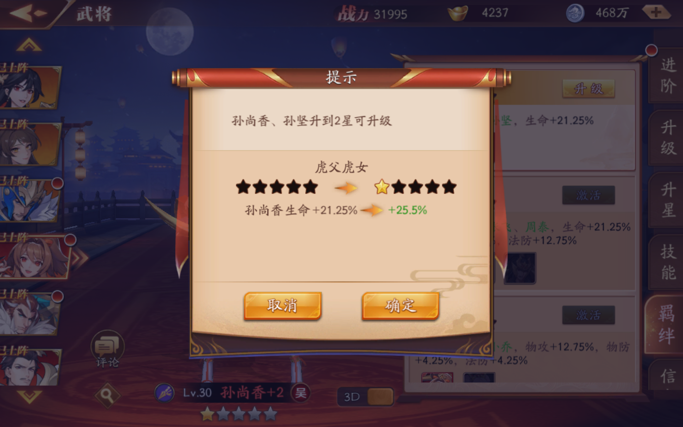 放开那三国3双周献礼什么任务