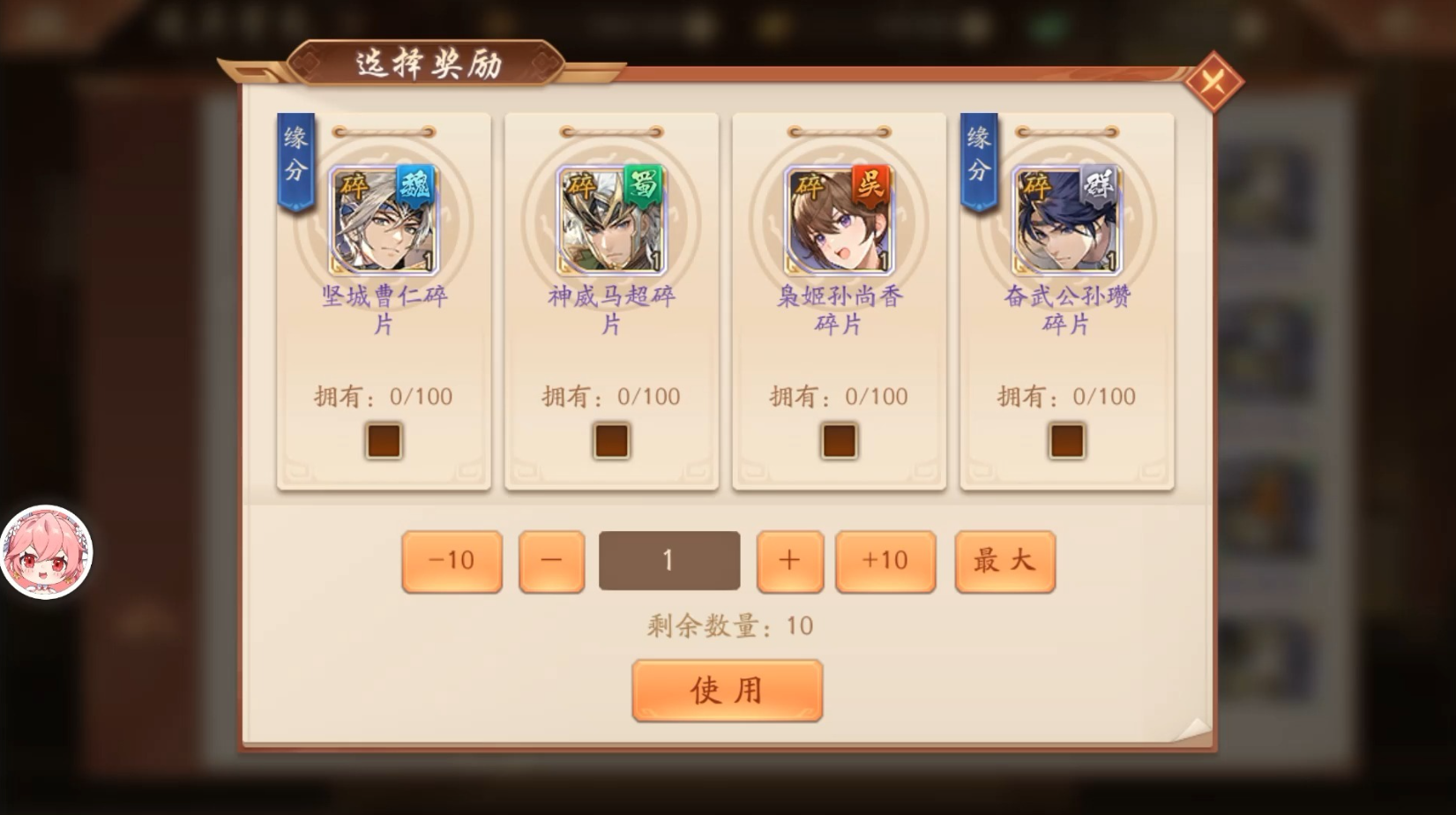 少年三国志2郭嘉碎片在哪里