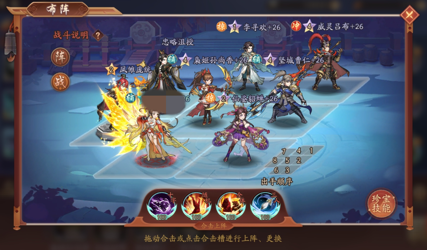 少年三国志2郭嘉碎片在哪里