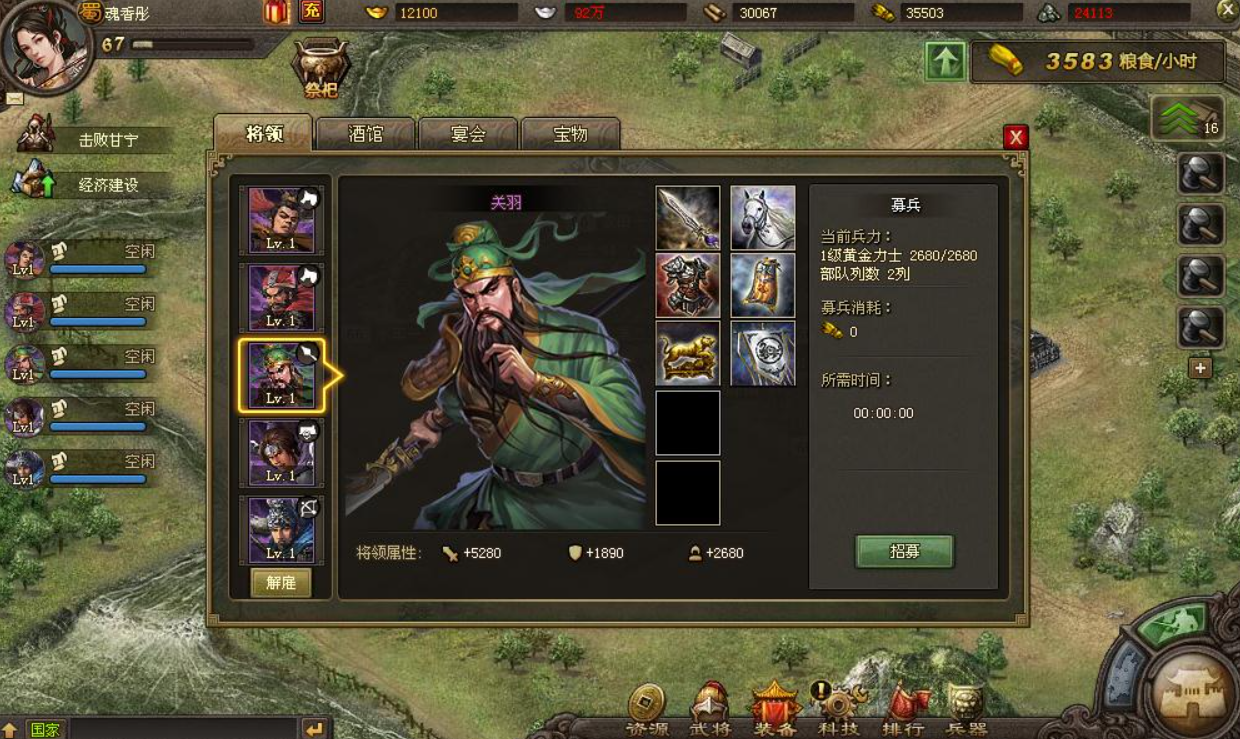 攻城掠地武将带勇是什么