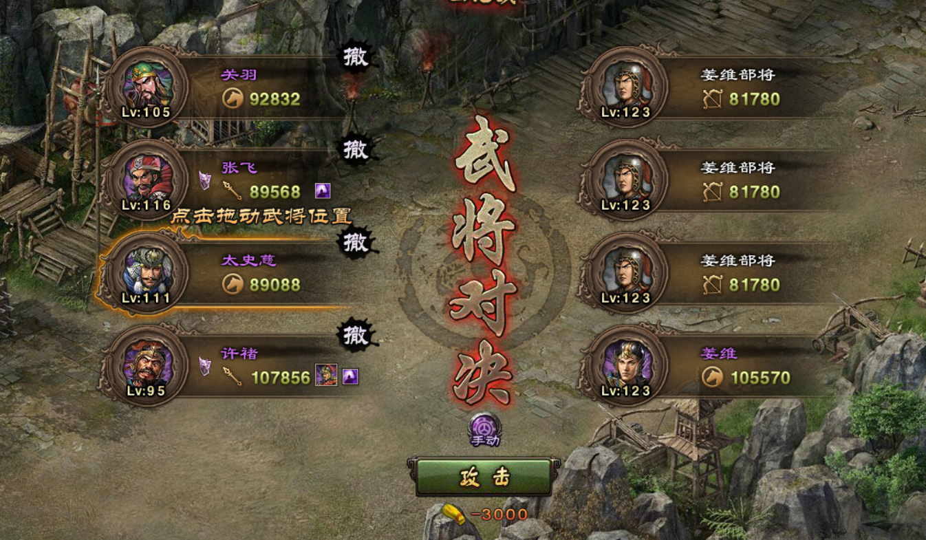 攻城掠地武将带勇是什么