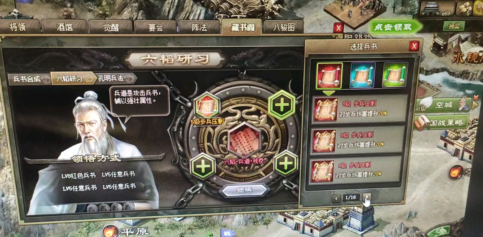 攻城掠地战国策残卷有什么用